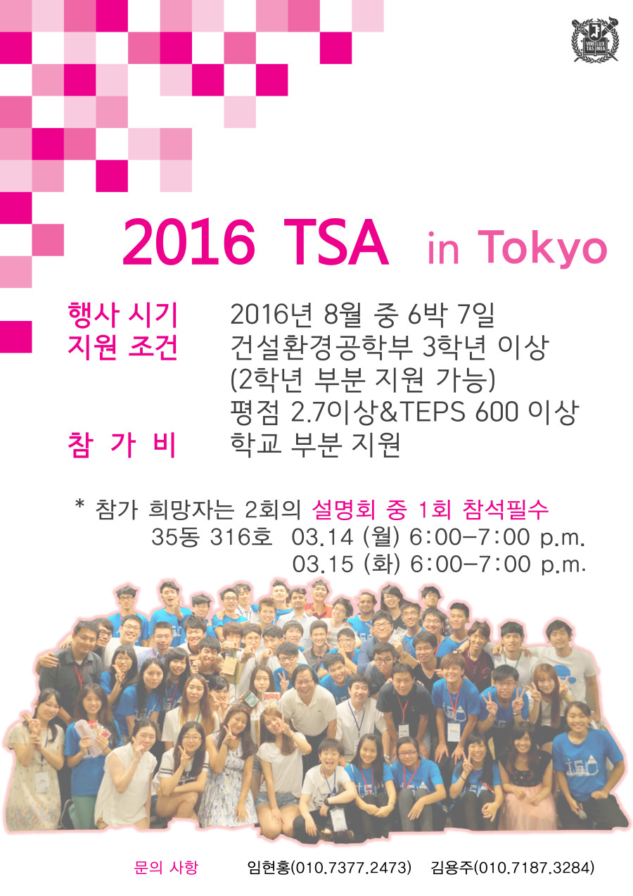 2016_TSA_Recruiting_316.jpg