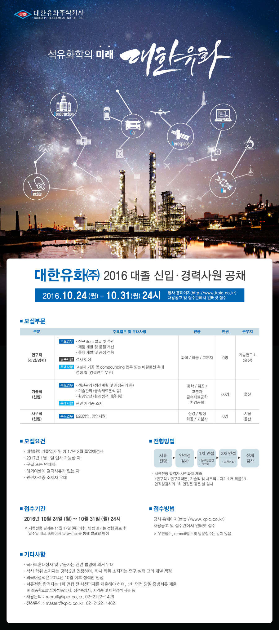 대한유화-웹어플라이어_고화질.jpg