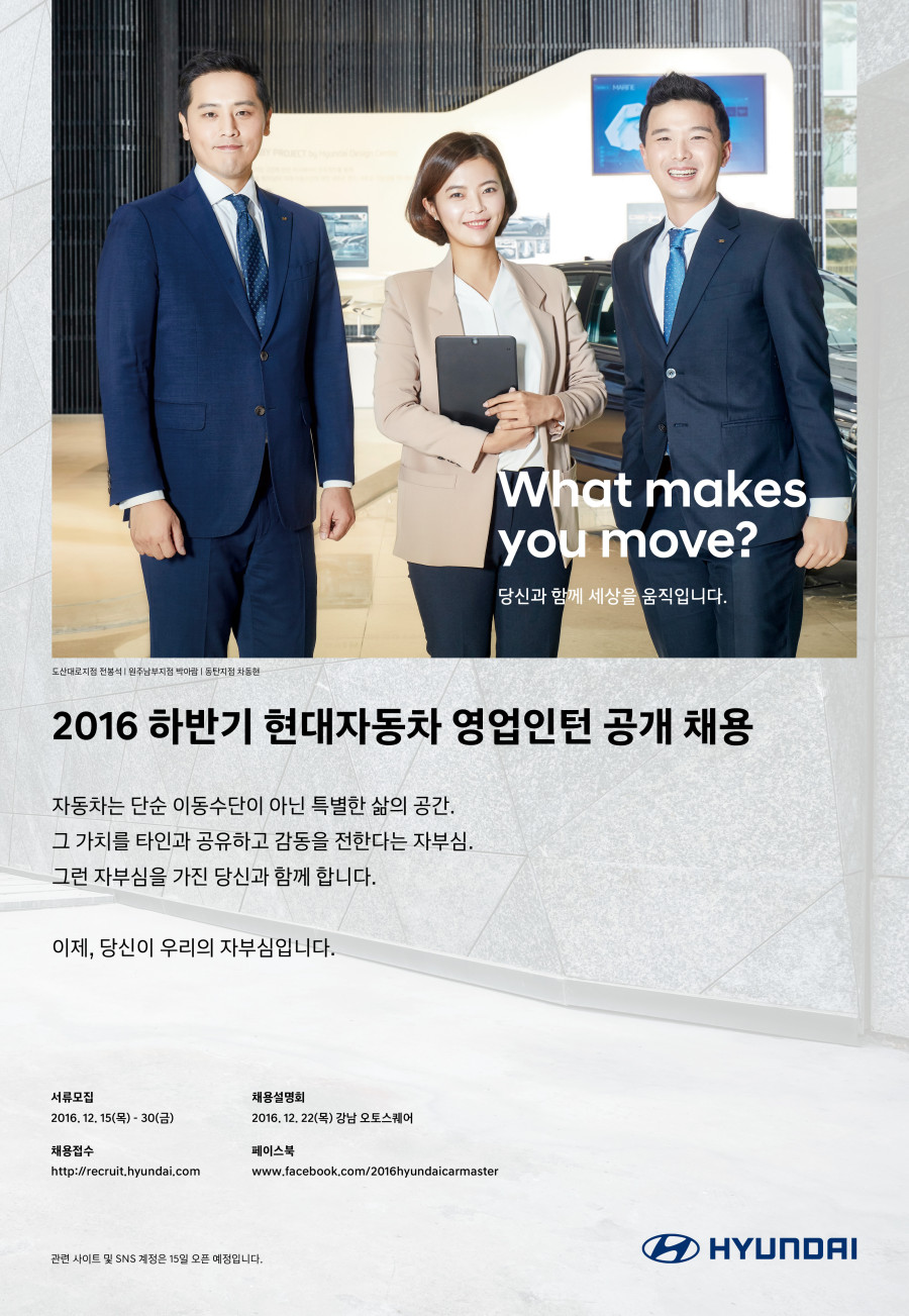 현차영업인턴공개채용-포스터.jpg