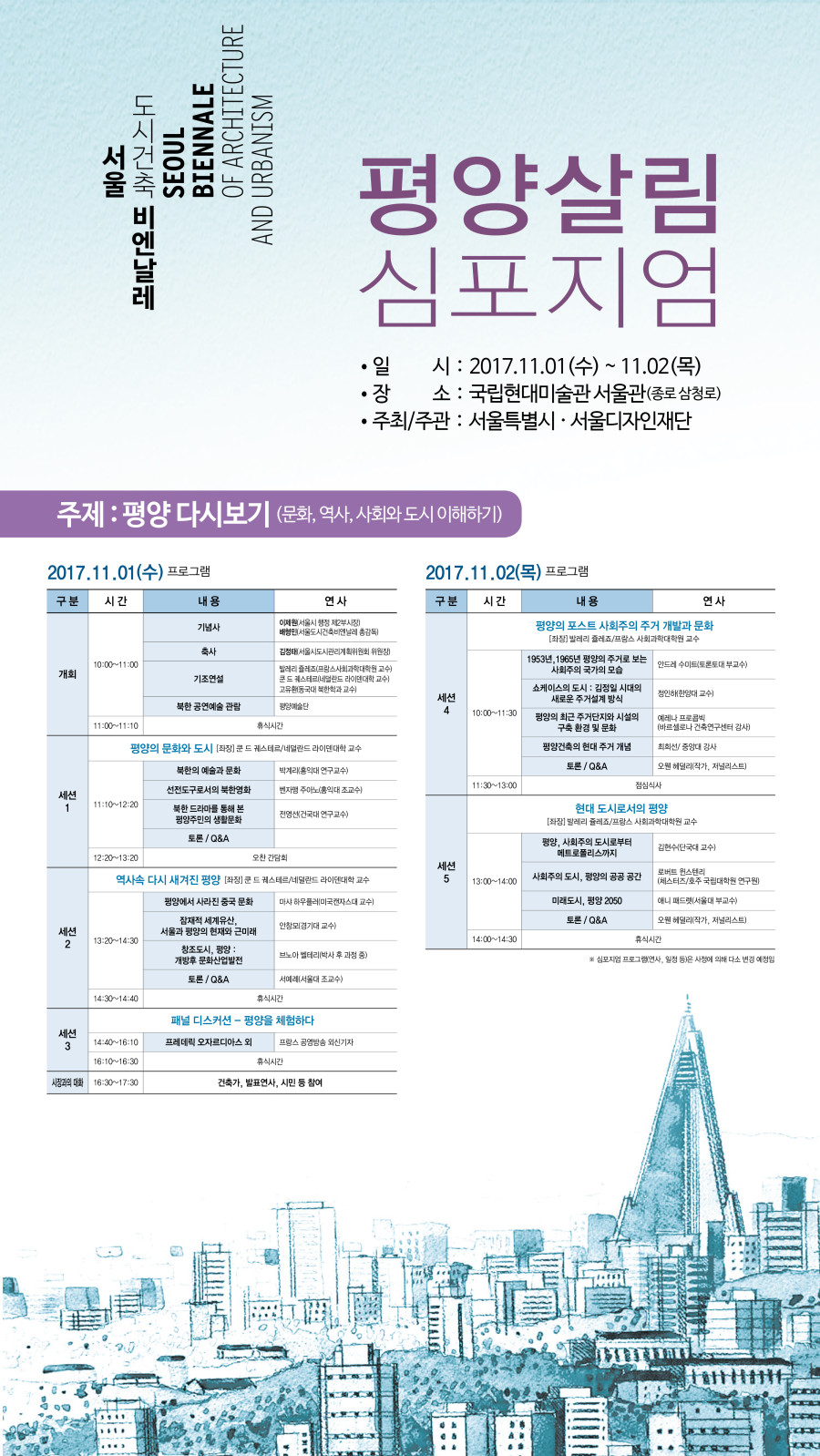 심포지엄 웹홍보물.jpg