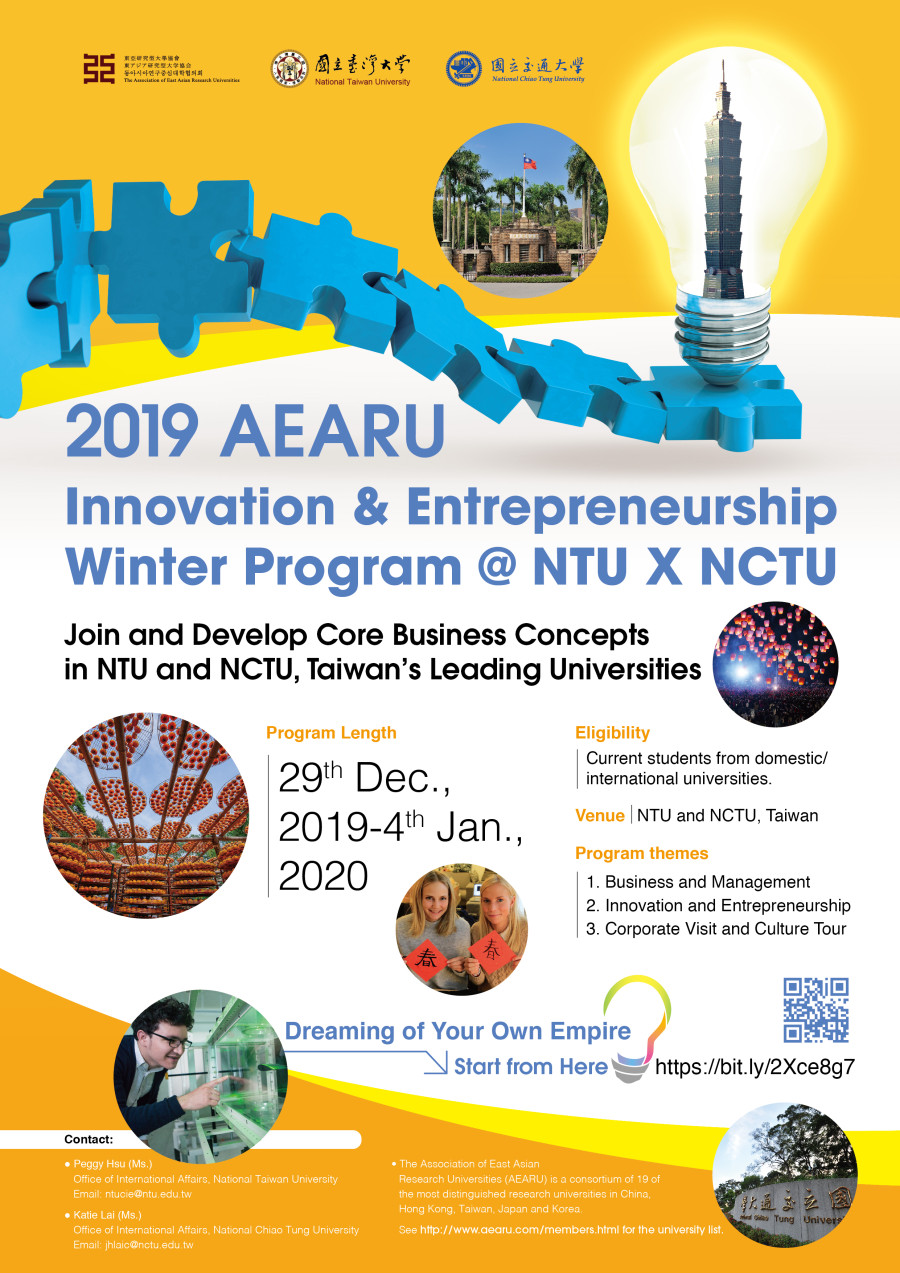 행사개요_2019 AEARU Innovation &amp; Entrepreneurship Winter Progragm.jpg