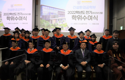2022학년도 전기(2023년 2월) 학위수여식