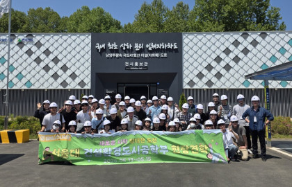 2026학년도 건설환경도시공학부 현장견학