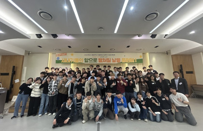 2026학년도 건설환경도시공학부 신입생 환영회